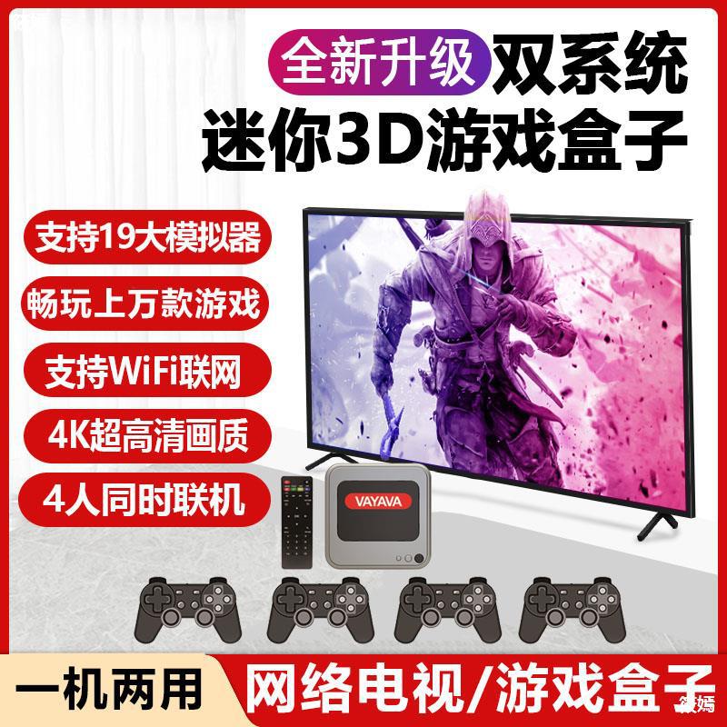 4K电视游戏机家用童年无线手柄连接的高清PSP街机FC超级玛丽怀旧|ru