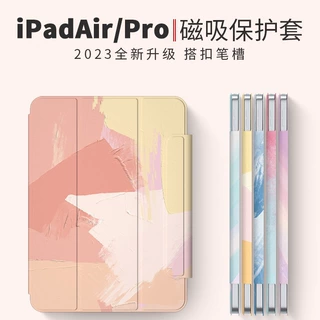 适用iPadpro11保护套双面夹air45保护壳磁吸笔槽10.9寸ipad10搭扣