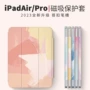 双面air45ipad10搭扣保护壳