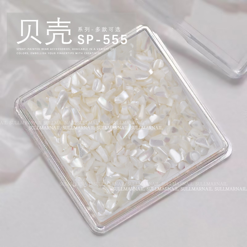 美甲饰品贝壳片贝壳碎石彩色贝壳碎片贝壳粉不规则盒装贝壳碎片|undefined