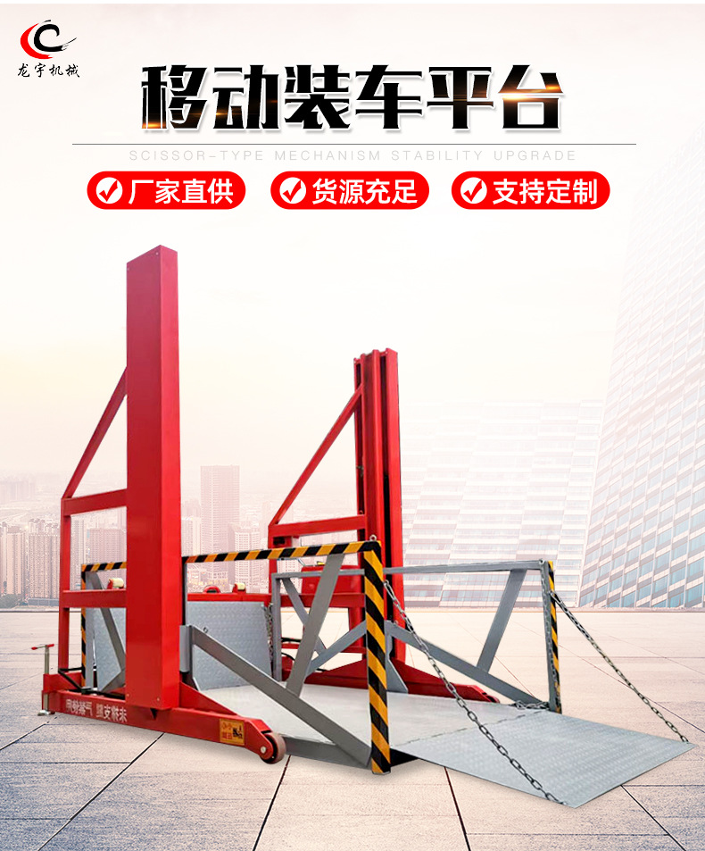Mobile hydraulic loading and unloading lift platform for warehousing and logistics, container forklift loading and unloading mobile unloading platform