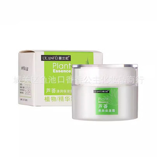 Lilanfei Soymilk Moisturizing Cream Essence Cream Ginseng Foundation Cream Aloe Vera Moisturizing Cream
