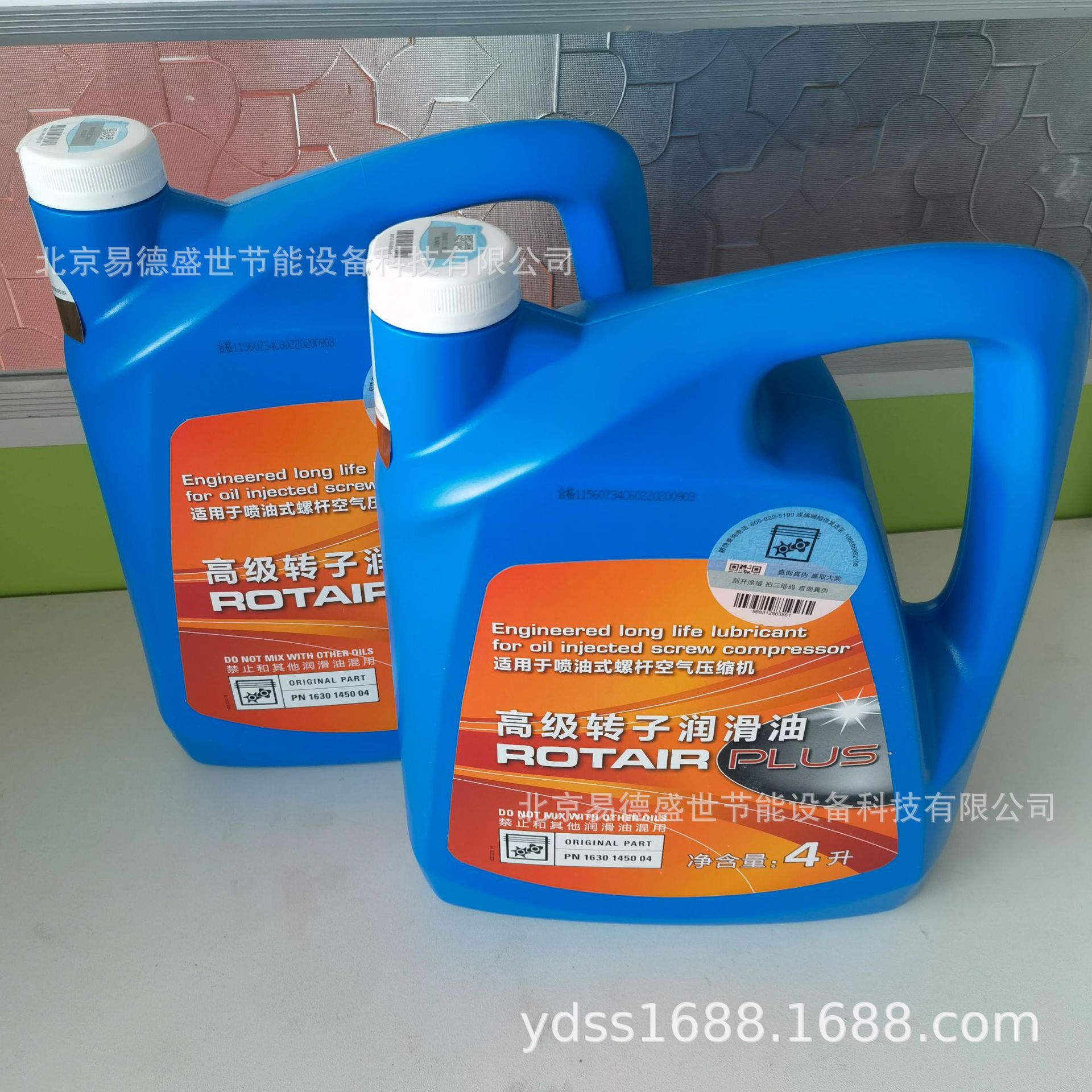 北京供应BLT高级转子润滑液16251781741博莱特空压机油BN-01小桶