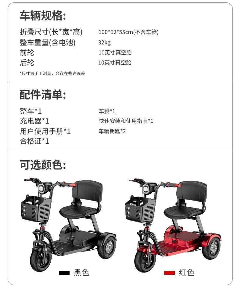 Elderly electric tricycle for home use, small vehicle for transportation, shopping, picking up children, elderly, parent-child use, lightweight foldable electric vehicle