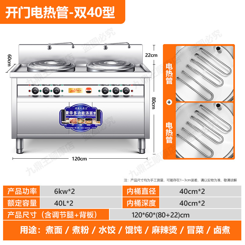 Jiuding Wang multifuncional horno de fideos de doble cabeza, horno de fideos de barril de calentamiento eléctrico comercial, restaurante de fideos de doble barril de sopa, horno de fideos de sopa image 8