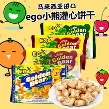 马来西亚进口 EGO金小熊多种口味灌心饼180g*2包办公室上课小零食