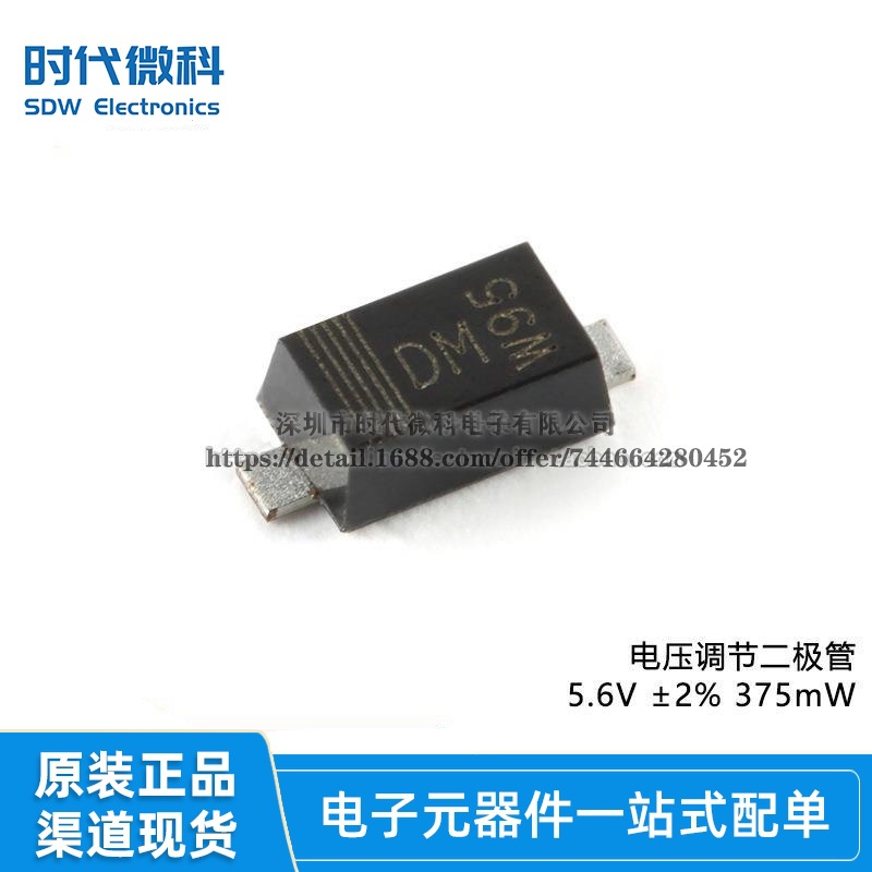 原装 BZT52H-B5V6,115 SOD-123F 电压调节二极管