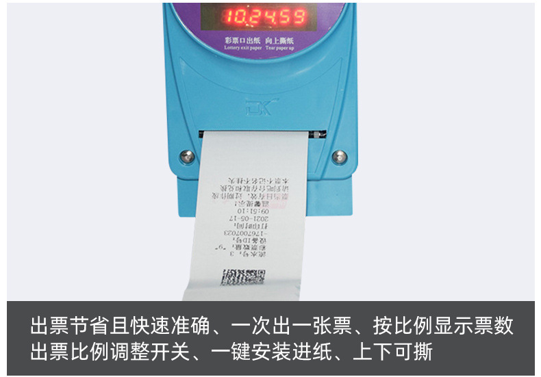 主词彩票出票机-内页调整_05.jpg