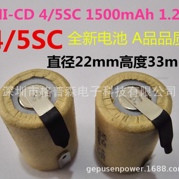 镍镉电池CD-SC1500MAH 1.2V镍镉充电电池 单只平头出片
