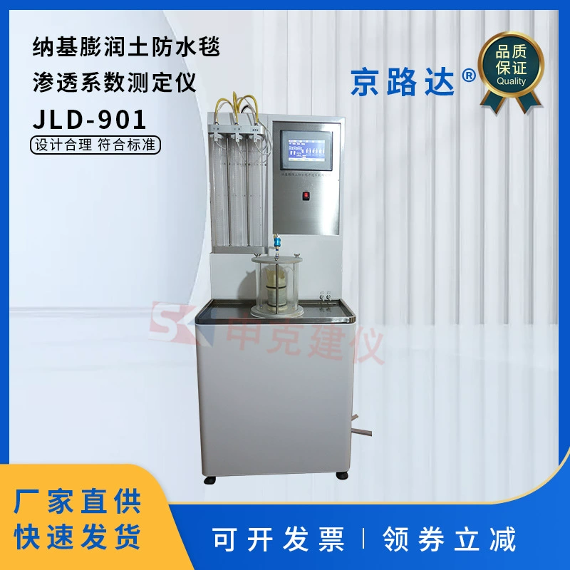 Naji bentonite водонепроницаемое одеяло, измерительный прибор для измерения коэффициента проникновения, защита от просачивания, испытательный прибор JGT193