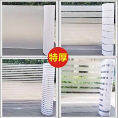 オフィスストライプのすりガラスのシール窓の光が透けて不透明なトイレの静電気防止の防光フィルム