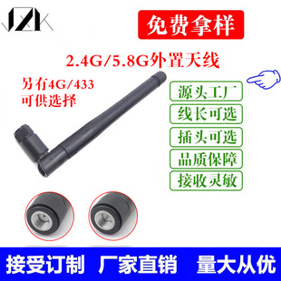 Customized 2.4G/5.8G Dual-Band Antenna Sma Inner Pin Inner Hole Wifi Bluetooth External Small Pepper Glue Stick Antenna
