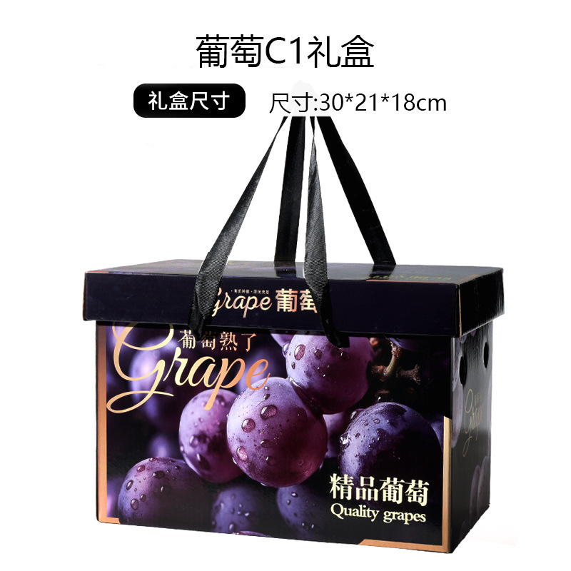 阳光玫瑰礼盒一串装透明窗牛皮纸包装盒空盒子晴王葡萄通用礼品盒|undefined