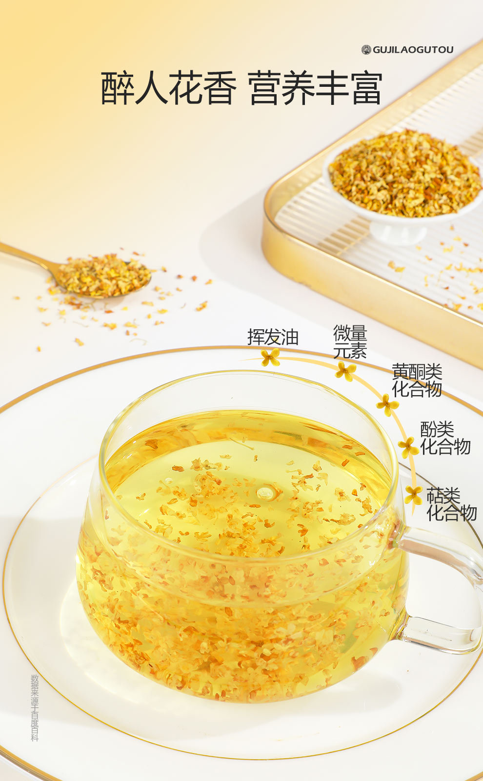 Dried Osmanthus Flower Tea Gui Hua 50g Fragrant Floral Infusion quality and texture