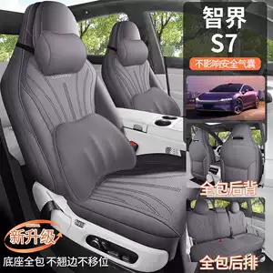 Zhijie S7 26/25 model üçün süet, tam örtüklü, universal oturacaq üzlüyü