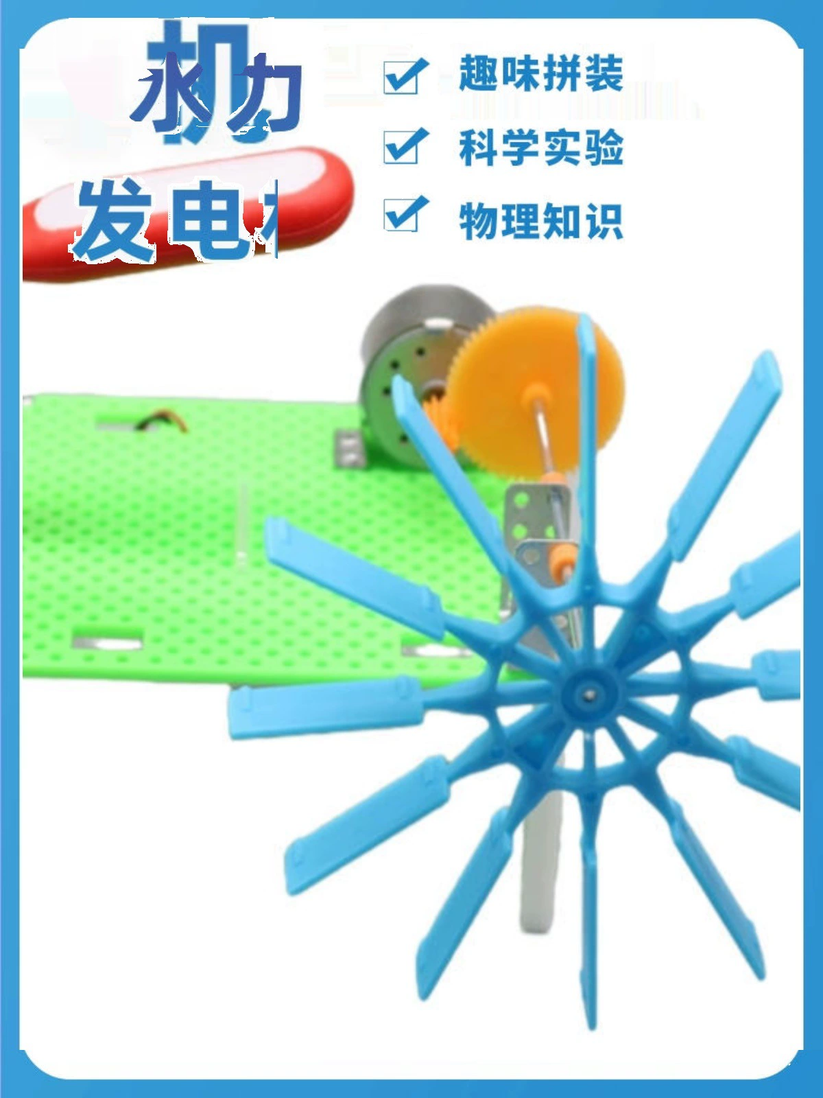 Гидрогенератор технологии малого производства Гидроэлектростанция веселая модель игрушка детский эксперимент по изготовлению материалов ручной работы