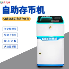 电玩设备;自动售货机;游艺设备