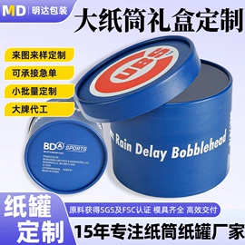 纸筒、纸管;纸罐