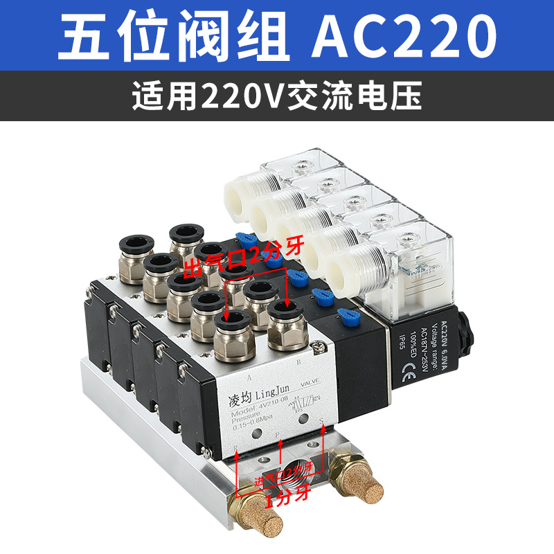 Válvula solenoide 4V210 - 08 / 310 - 10 válvula direccional 24V válvula de control neumático 220V válvula electrónica de dos posiciones de cinco vías 12