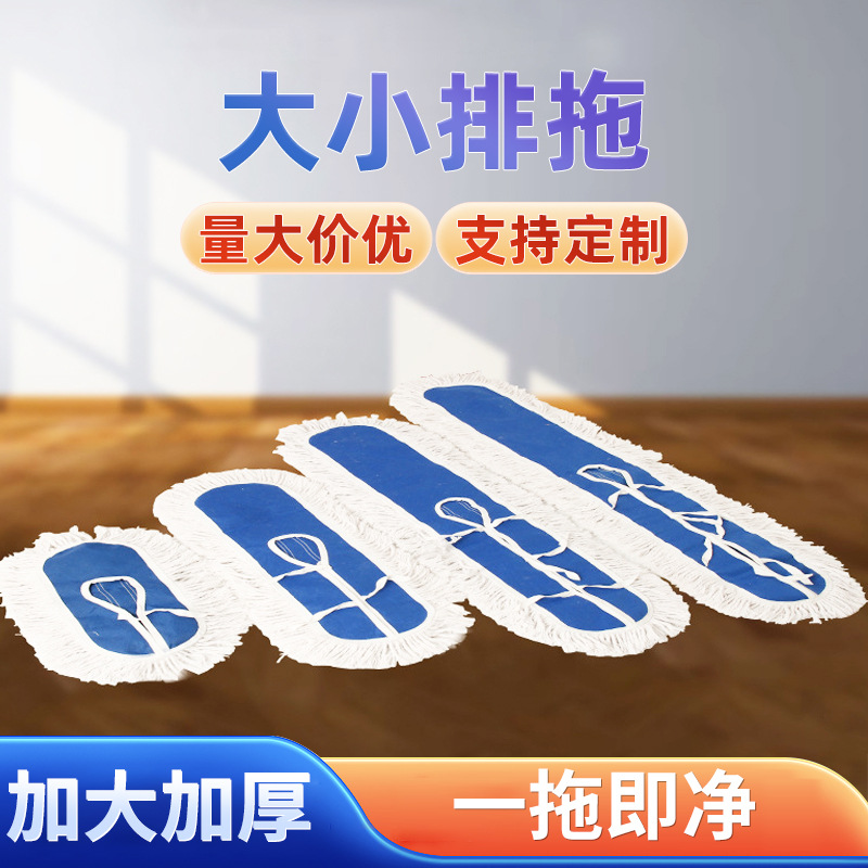 Cotton Mop Head Replacement Flat Mop Cover Cotton Yarn Flat Mop Cover Removable and Washable