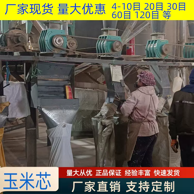 厂家批发玉米芯颗粒粉末宠物垫料除尘抑臭香包填充料玉米芯颗粒