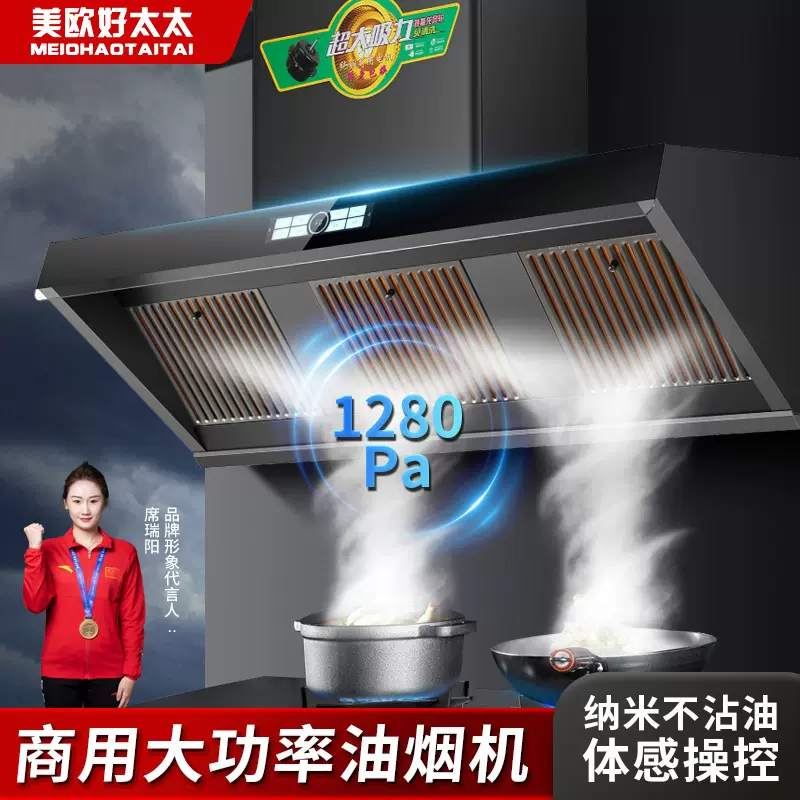 跨境代发农村用抽油烟机餐饮商用土灶柴火灶家用厨房油烟机吸力强