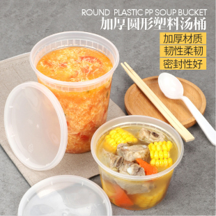 Disposable plastic packing box leak-proof lunch box soup cup round takeaway snack box soup bowl transparent box soup bucket