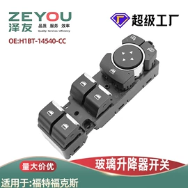 玻璃升降器;车身及附件;点火开关