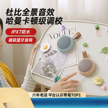 浴室防水摔蓝牙音箱卧室带大吸盘降噪无线便携式无线圆形无线音箱