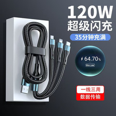 120w充电器线编织数据线三合一type-c超级快充车载一拖三华为通用