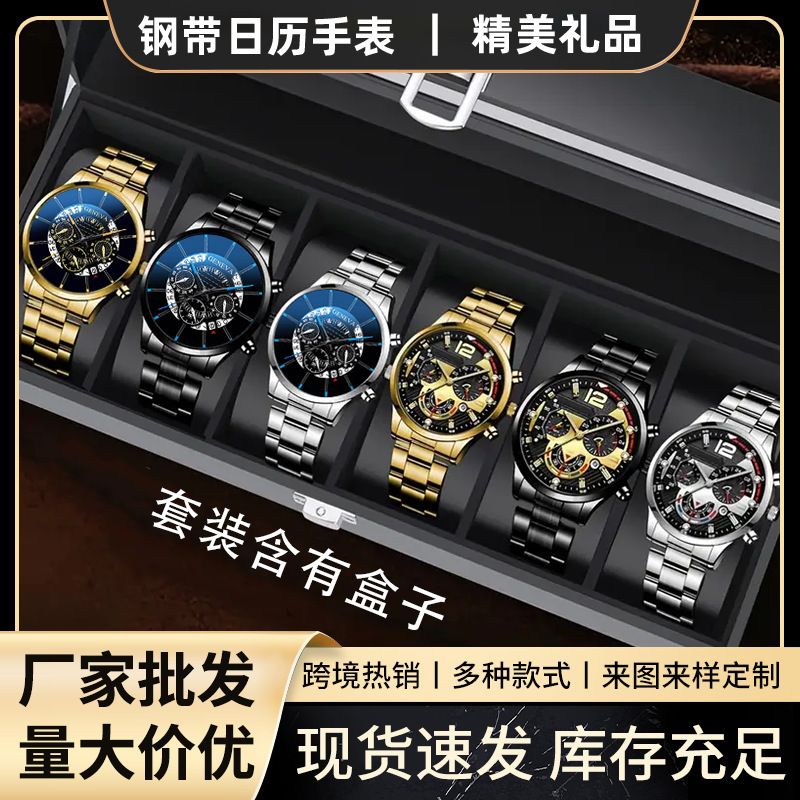 Cross-Border Popular 6-Piece Boxed Watch Men's Trendy Calendar Steel Band Fashion Watch Set High-End Men's Watch