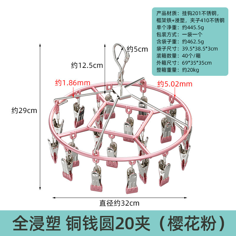 ステンレス製家庭用マルチクリップ衣類乾燥ラック、靴下吊り下げラック、機能的なベビーアーティファクト、下着と下着の乾燥用|undefined