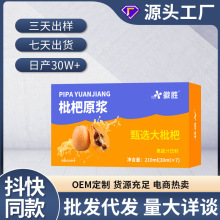 ԭ{Մٴll210ml챬֭ϹSֲԭ{