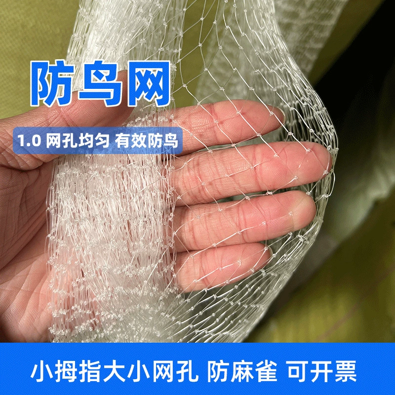 1cm маленькая сетка против птиц, сетка против града, сетка для огородов, балконов, садов и фруктовых деревьев.