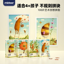 mideer弥鹿100片艺术创想拼图复古冰裂纹画分拼图美学启蒙玩具