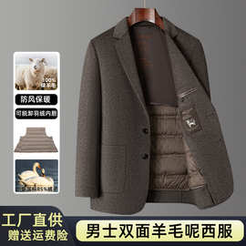 男士全羊毛双面呢西装秋冬新款可脱卸鸭绒内胆商务休闲西服外套