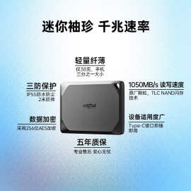 适用英睿达/Crucial X9 PRO 1T 2T 4T Type-c USB3.2移动固态硬盘
