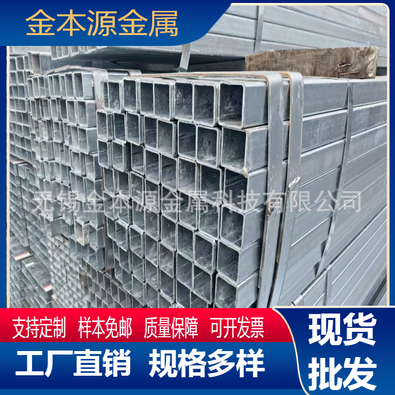 江苏现货 友发镀锌方管 热镀锌矩形管 钢结构厂房搭建镀锌方通
