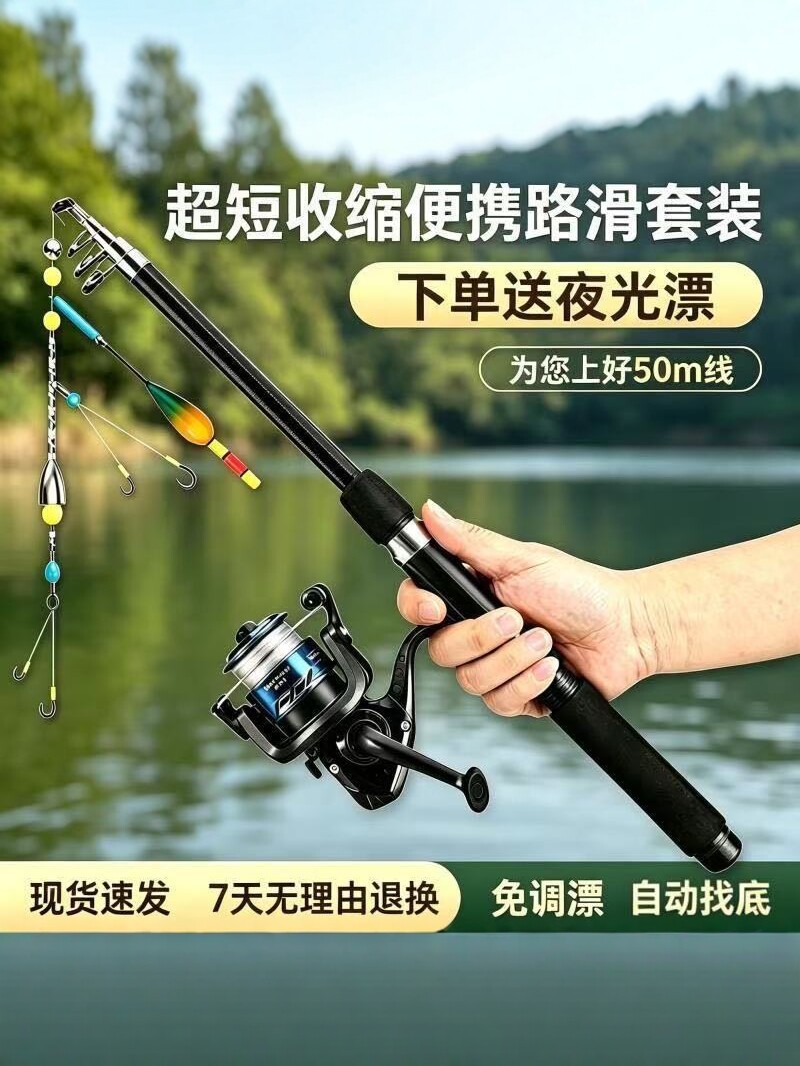 Ultra-short retractable portable fishing rod set with automatic float adjustment and bottom detection 50m line with luminous float