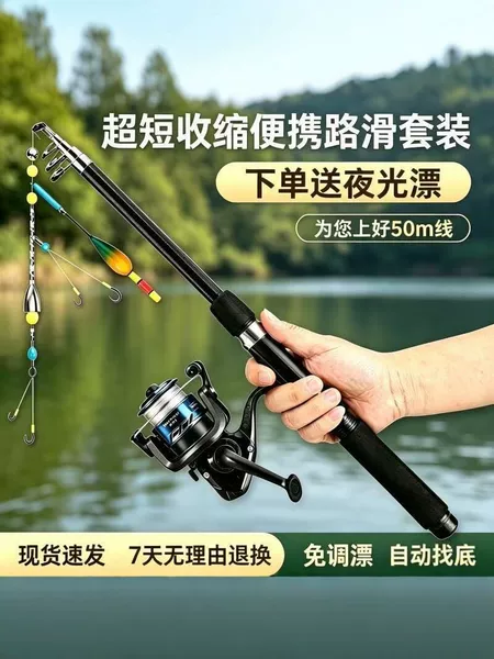 Ultra-short retractable portable fishing rod set with automatic float adjustment and bottom detection 50m line with luminous float