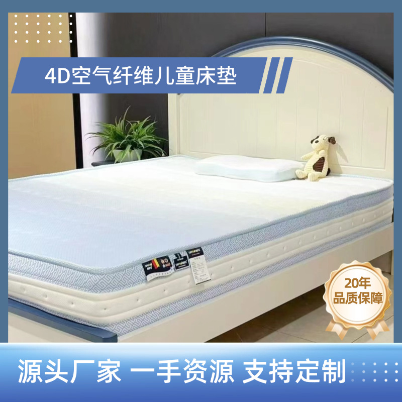 Children's Mattress 4D Air Fiber Washable Breathable Moisture-Proof Tatami Independent Spring Mattress Removable and Washable Special for Spine Protection