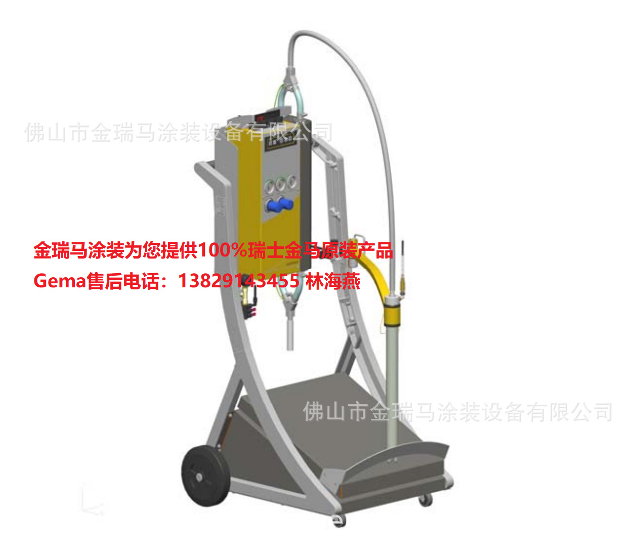 供应瑞士金马OptiFeed B powder system  新粉添加设备