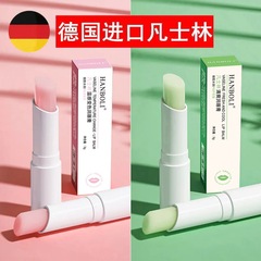 Vaseline lip balm moisturizing, hydrating, repairing, anti-chapped lip care, diluting lip lines, temperature changing lip balm