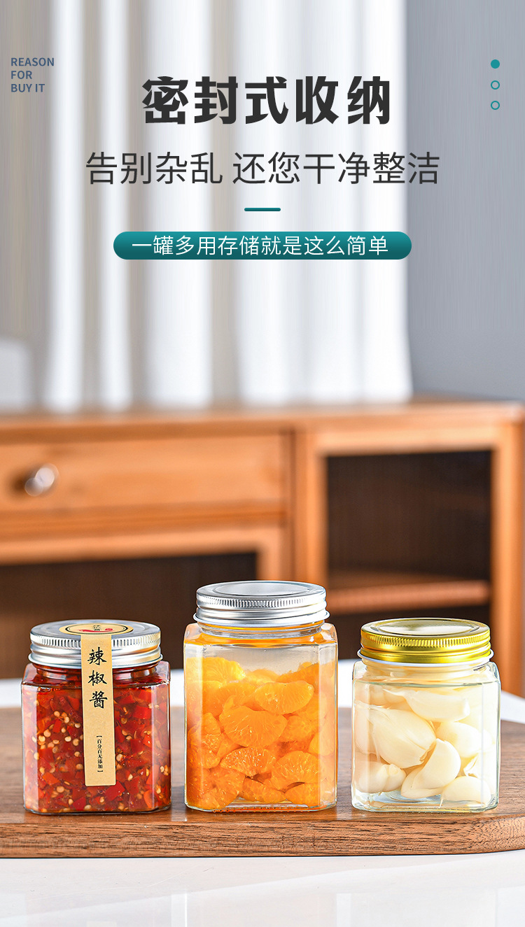 热销玻璃辣椒酱瓶