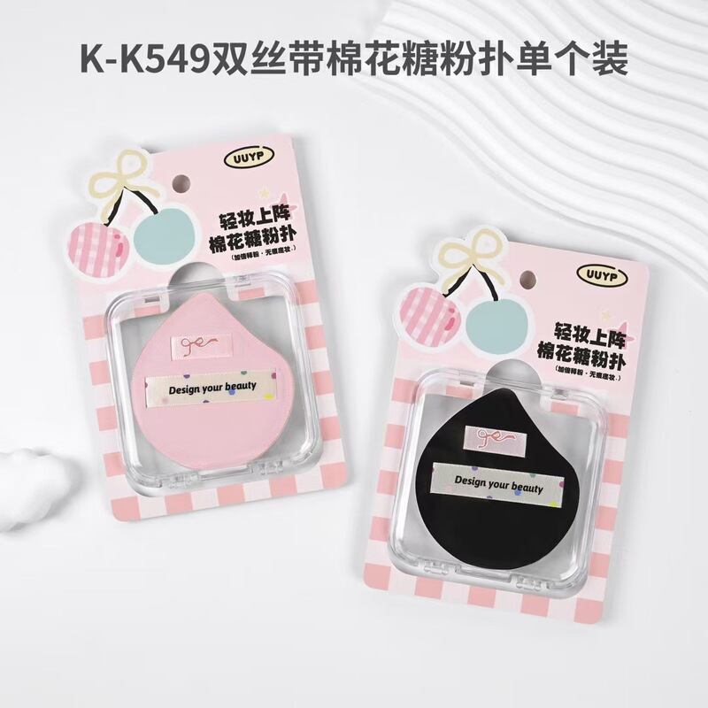 新しいマシュマロシリーズ箱入りパウダーパフエアクッションスーパーソフトで食べにくいパウダーメイクアップウェットとドライの両用ダブルパウダーパフ|undefined