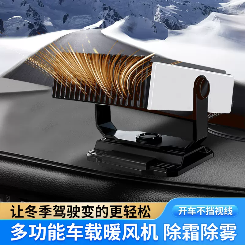 新款加热器智能车载暖风机大功率电暖器汽车加热取暖器车用暖风机