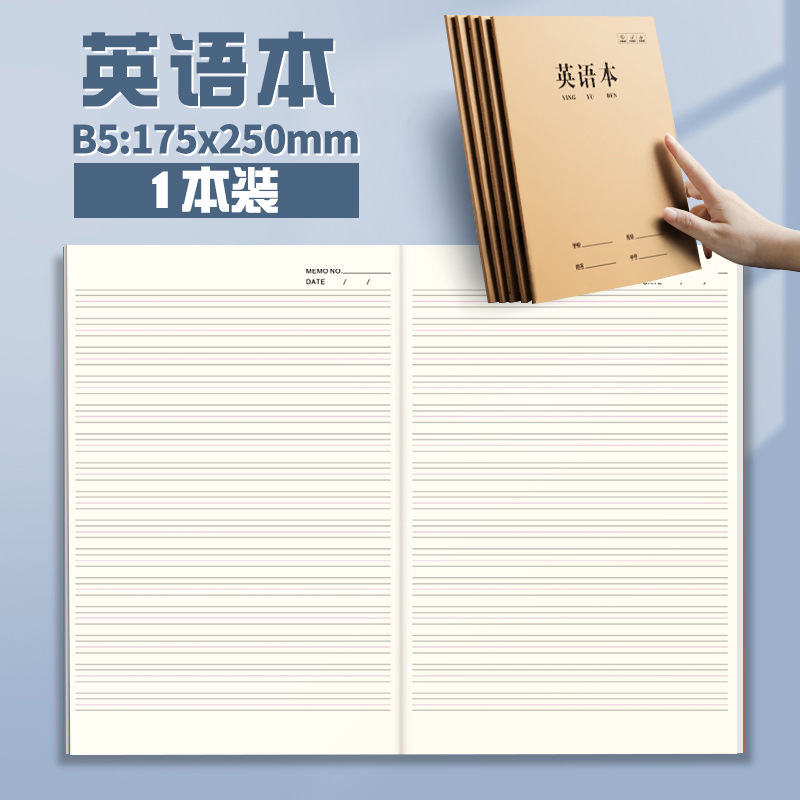 B5 [English] 1 book