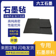 ʯī��Ӳ��̼�w�S�ּӹ�����ø߼�ʯī늘O�֏ͺ�ʯī�֏S