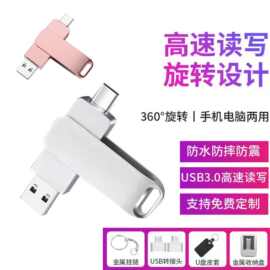厂家两用u盘手机电脑两用双接口128g大容量u盘32G64G金属优盘