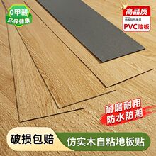 pvc�ذ��N��ճ��ľ�yˮ���ֱ����f����Ӻ����z�ذ����x���S